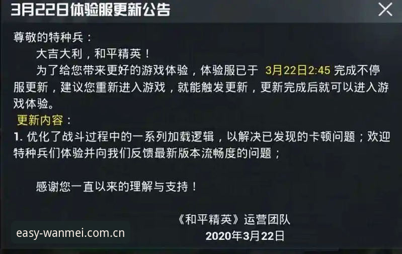 完美体育全站v5.0更新内容 完美体育全站v5.0更新内容全面解析:从加载到修复,一次彻底的体验升级