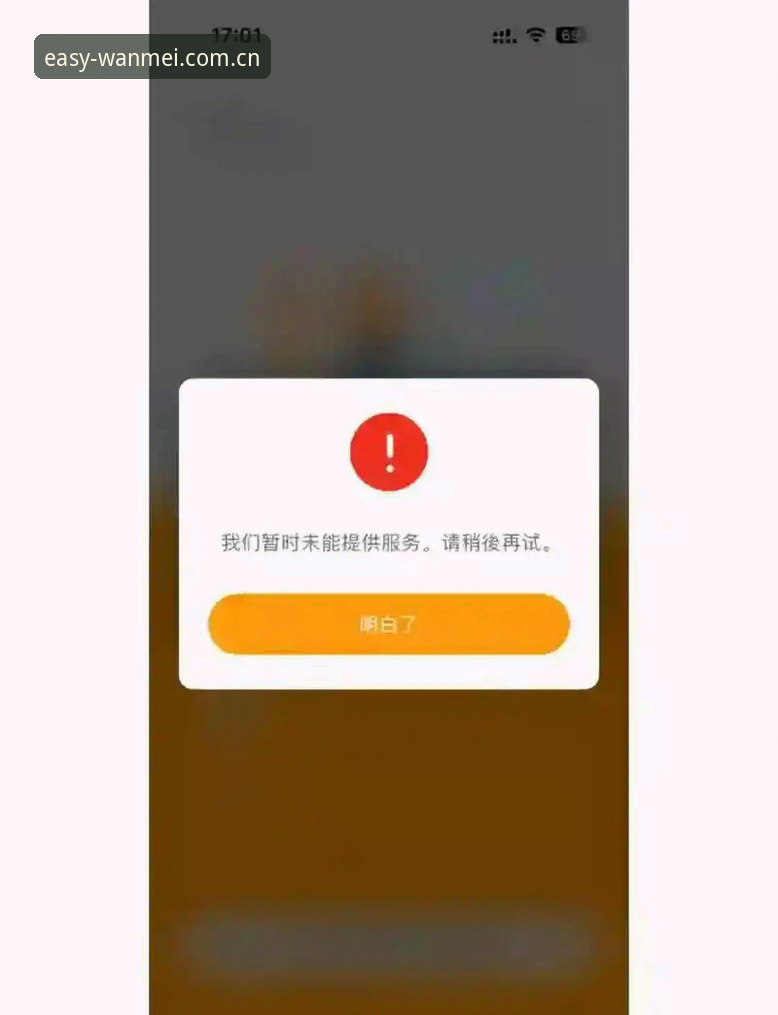 完美体育app登录失败解决攻略 3个根治完美体育app登录失败的实用技巧,实测一次搞定